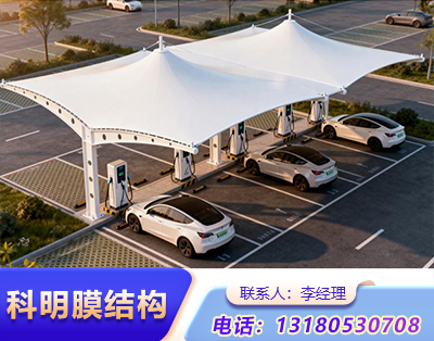 保定小区汽车充电桩膜结构