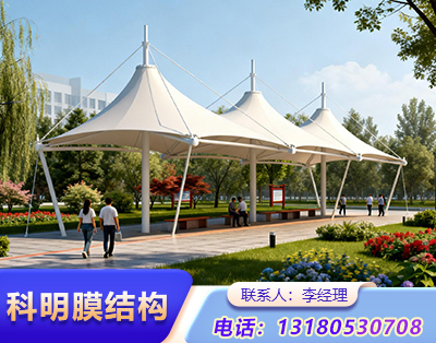 保定公园膜结构定制