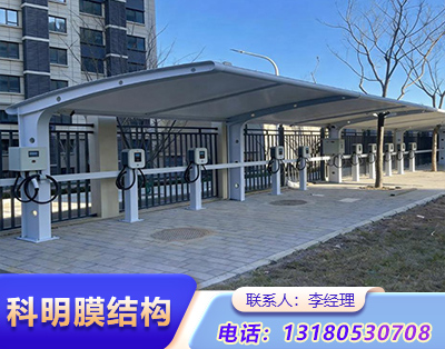 保定汽车充电桩膜结构
